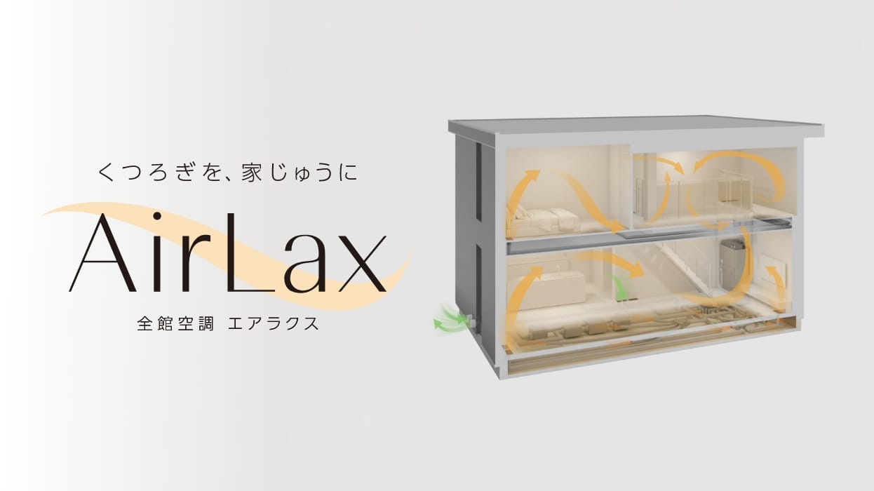 断熱性能のイメージ写真