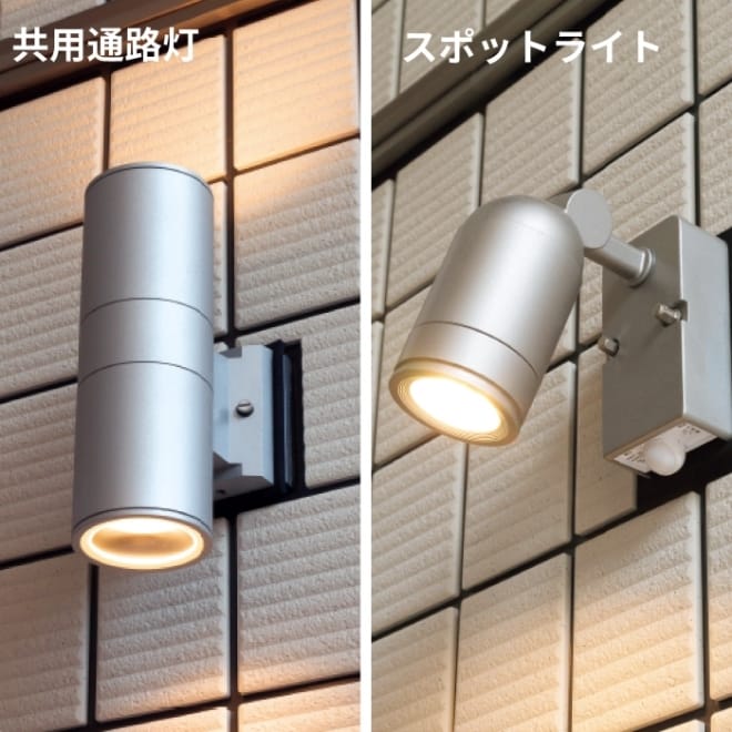 エントランスダブルライト_イメージ