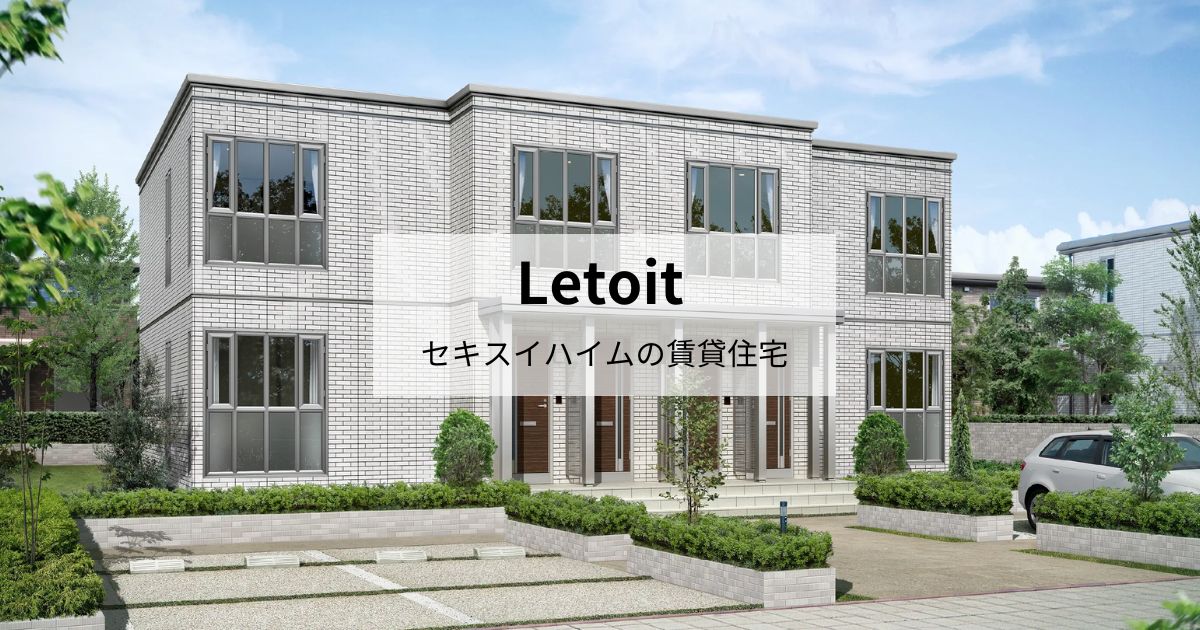 北海道セキスイハイムの店舗建築等|土地活用・賃貸経営(法人のお客様)|北海道セキスイハイム