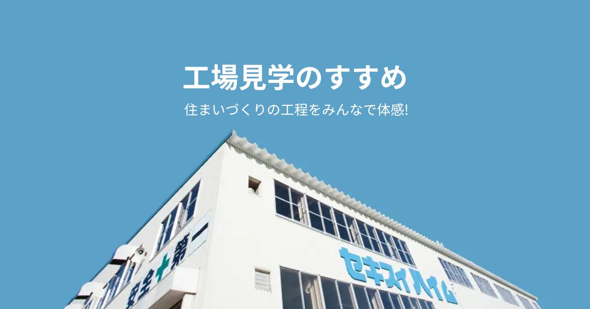 ogp_factory_tour.jpg