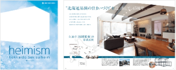オーナーボイス｜北海道セキスイハイム
