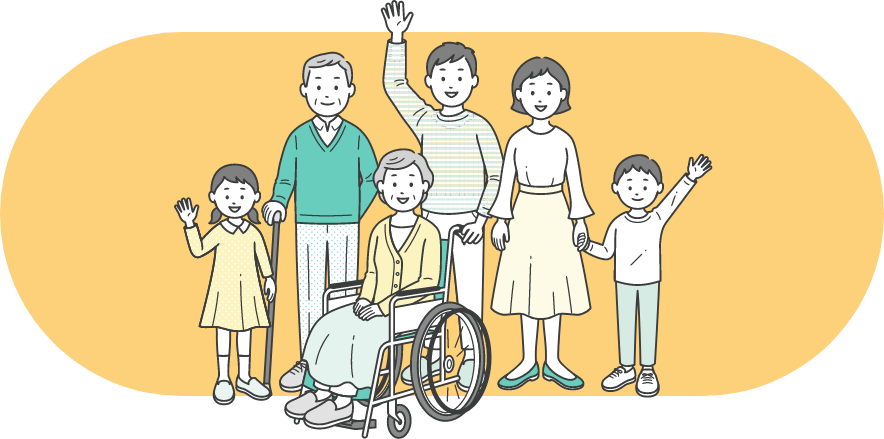 無理なく、家族で支えたい_イメージ