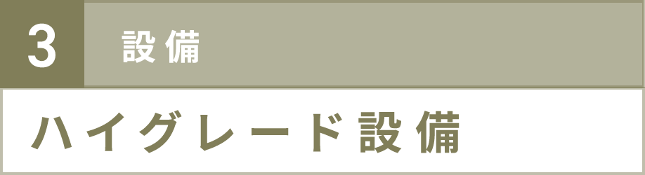 3経済性 先々まで家計が不安（スマホ版）