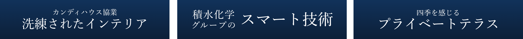 旭川市東光1条5丁目_訴求ポイント