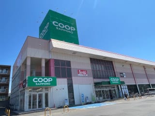 コープさっぽろ野幌店_イメージ