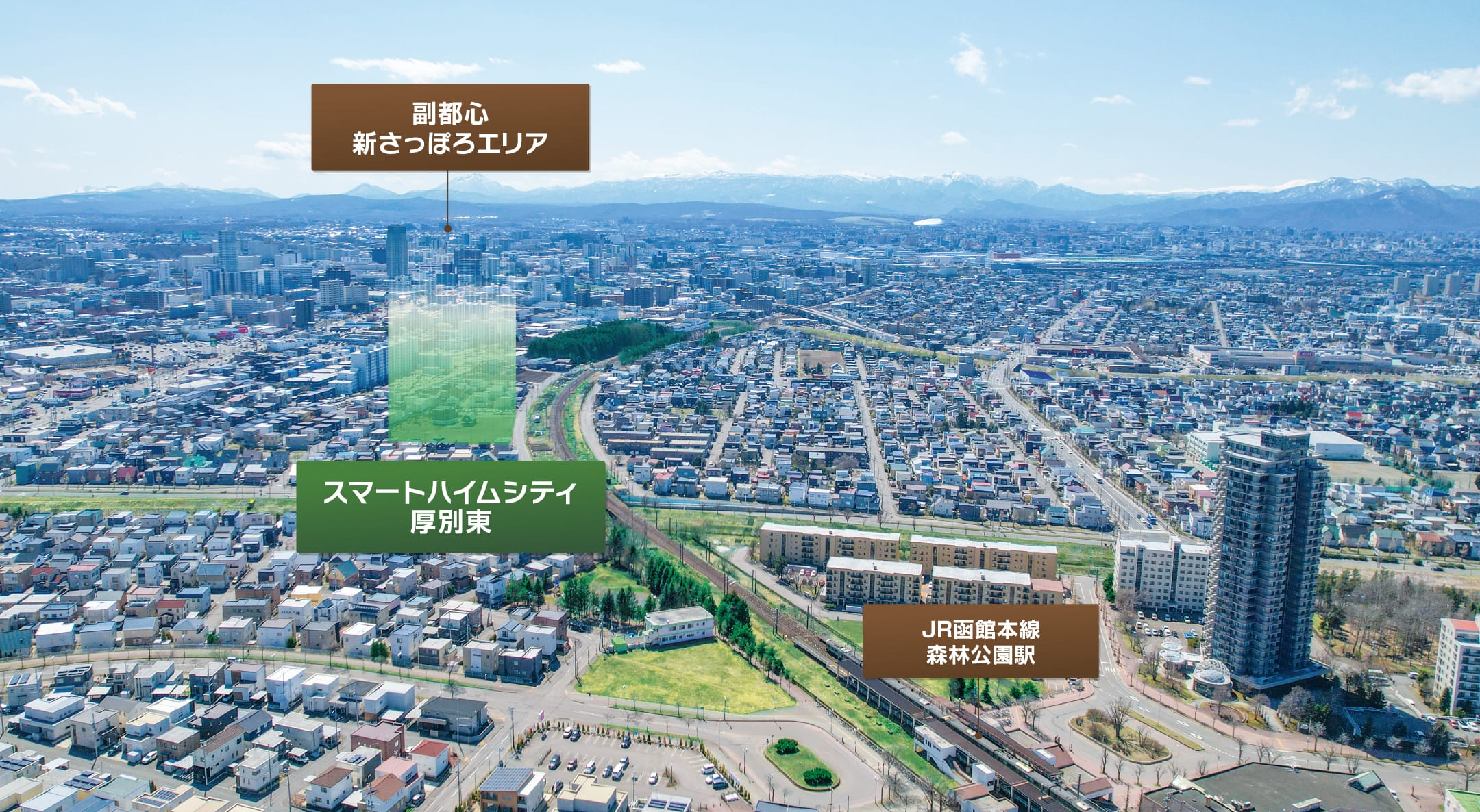スマートハイムシティ厚別東_航空写真(2026年4月撮影) 