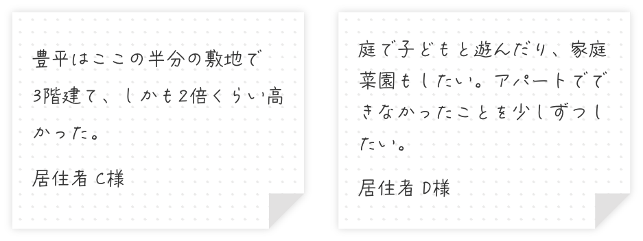 メモ１