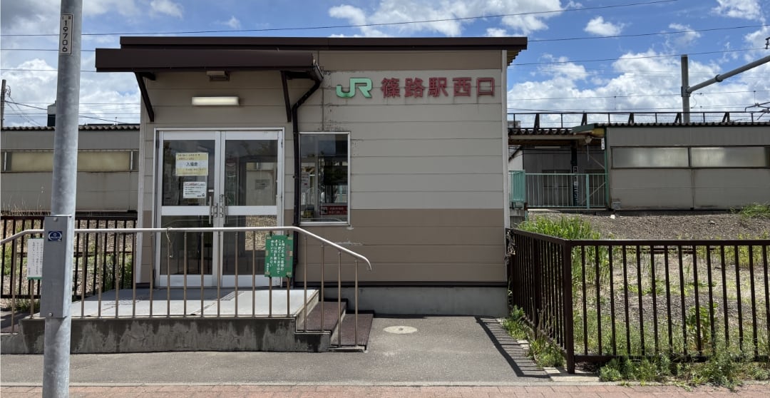 「篠路」駅の様子