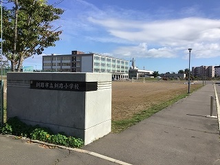 釧路小学校