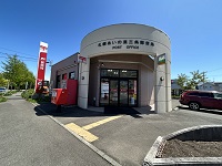 札幌あいの里三条郵便局