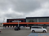 ホダカ江別店
