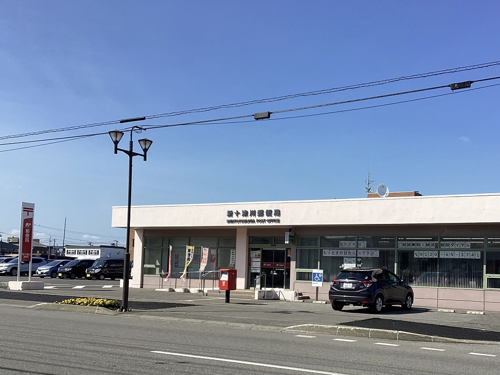 新十津川郵便局