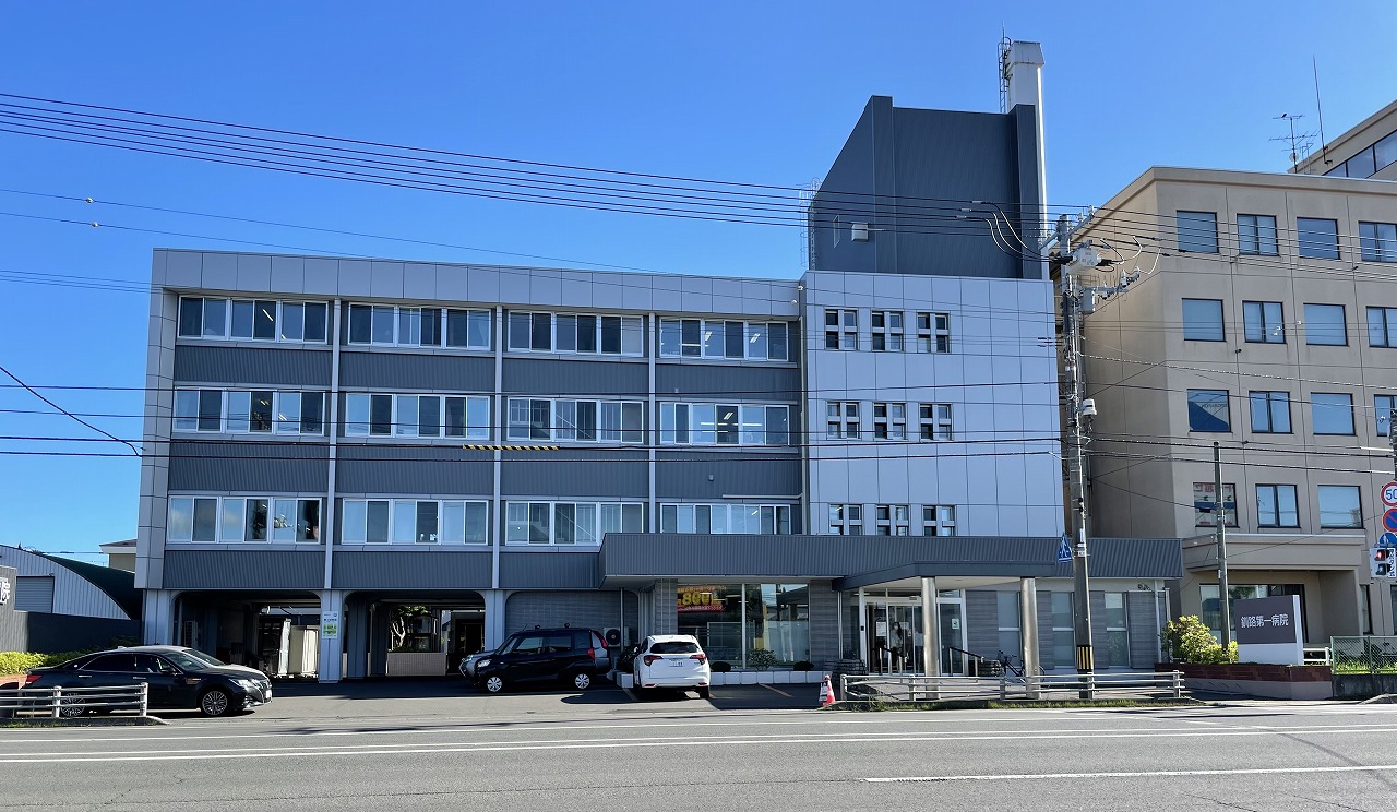 釧路第一病院