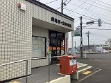 釧路鶴ヶ岱郵便局