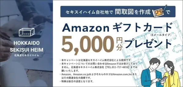 【簡単３ステップ】オリジナル間取図 無料作成受付中【特典あり】_イメージ