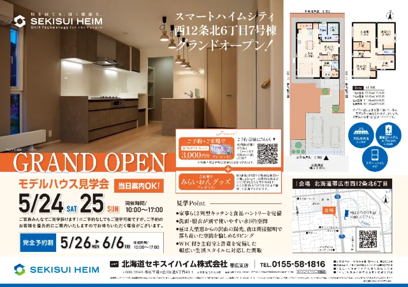 特典PDF