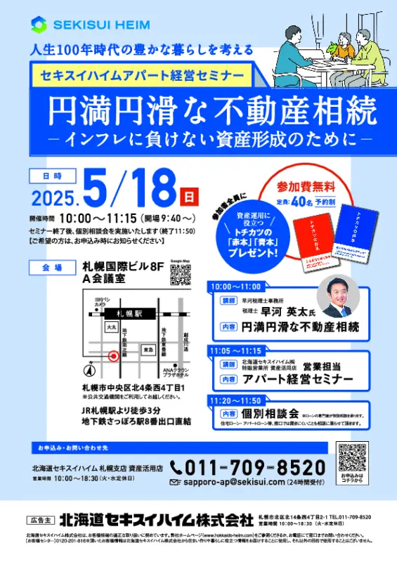 特典PDF