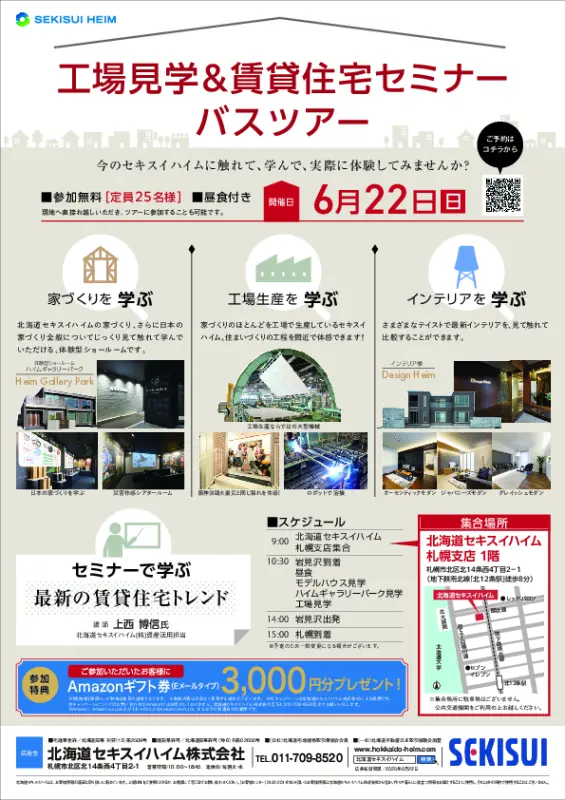 特典PDF