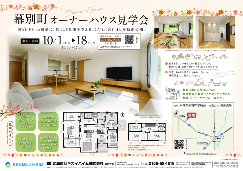特典PDF