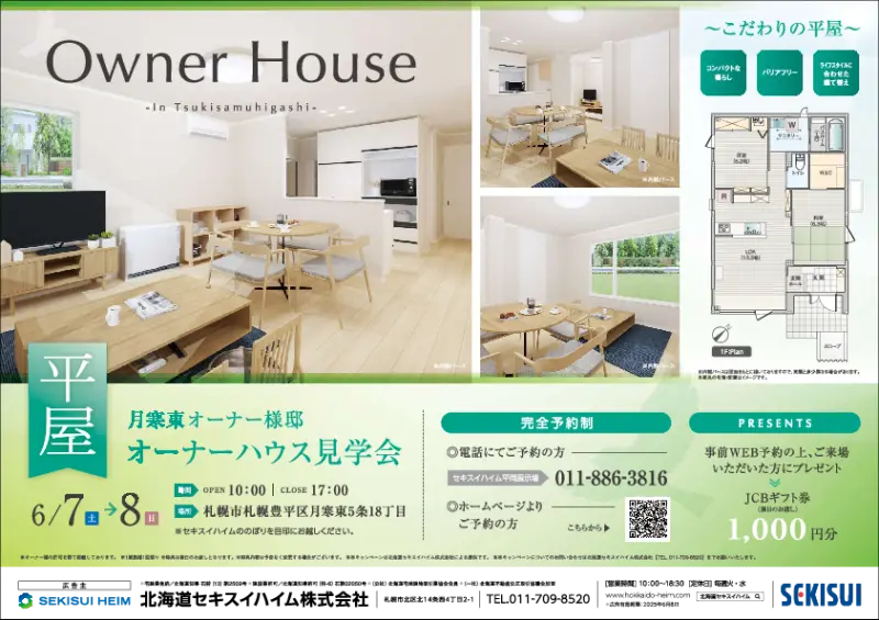 特典PDF