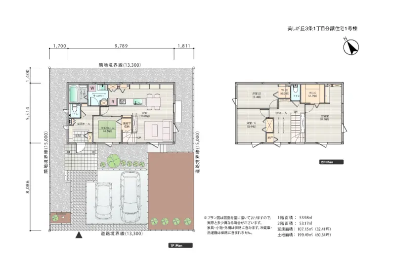 特典PDF