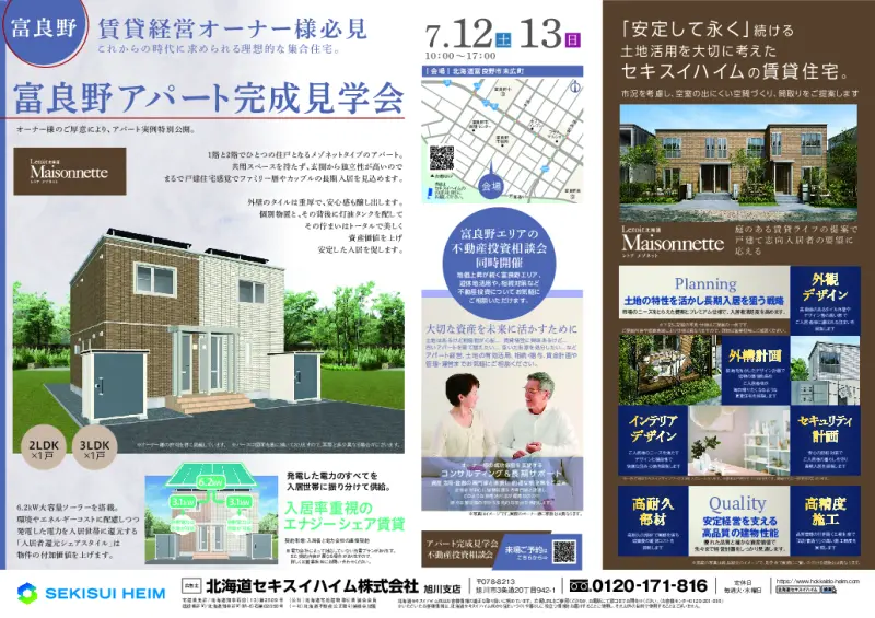 特典PDF