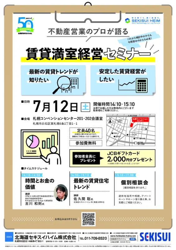 特典PDF