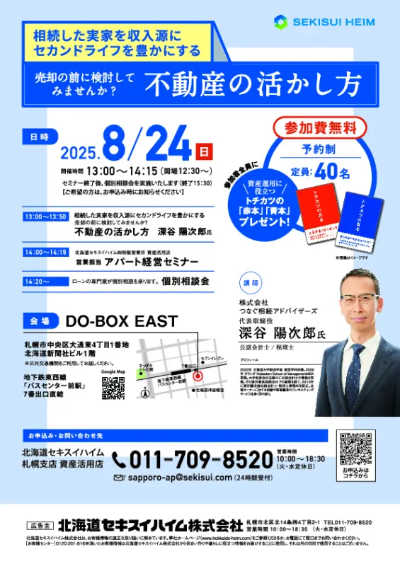 特典PDF