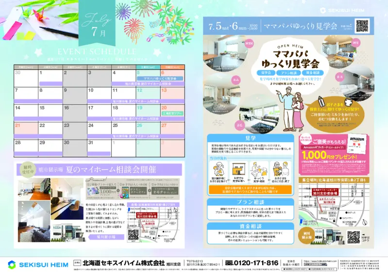 特典PDF