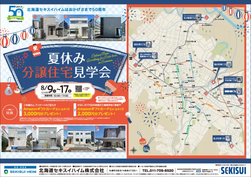特典PDF