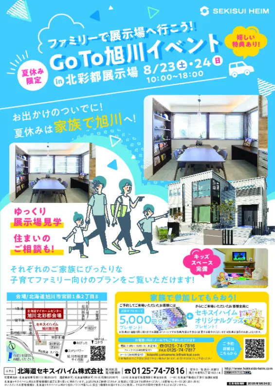 特典PDF