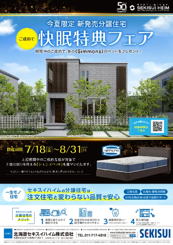 特典PDF