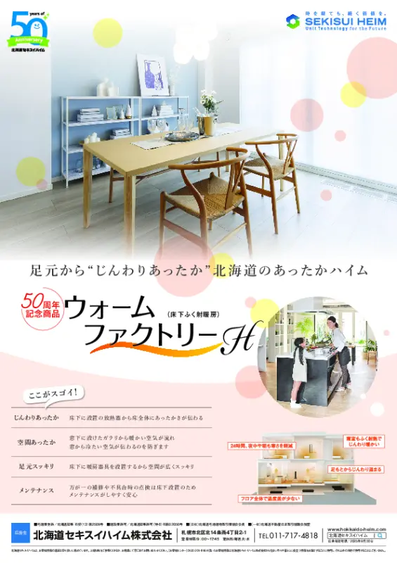 特典PDF