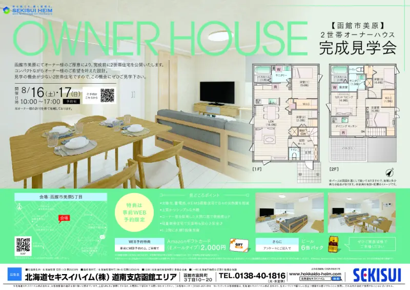 特典PDF