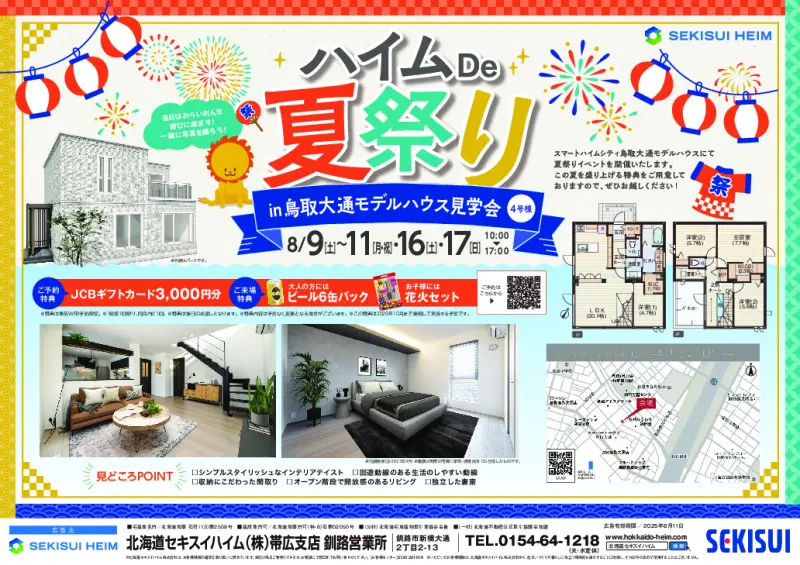 特典PDF