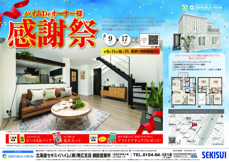 特典PDF