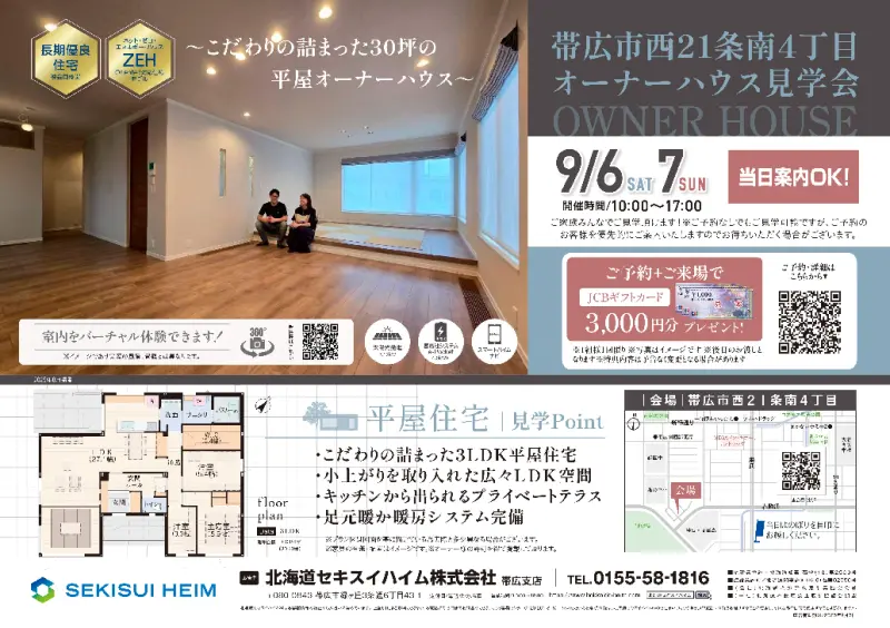 特典PDF