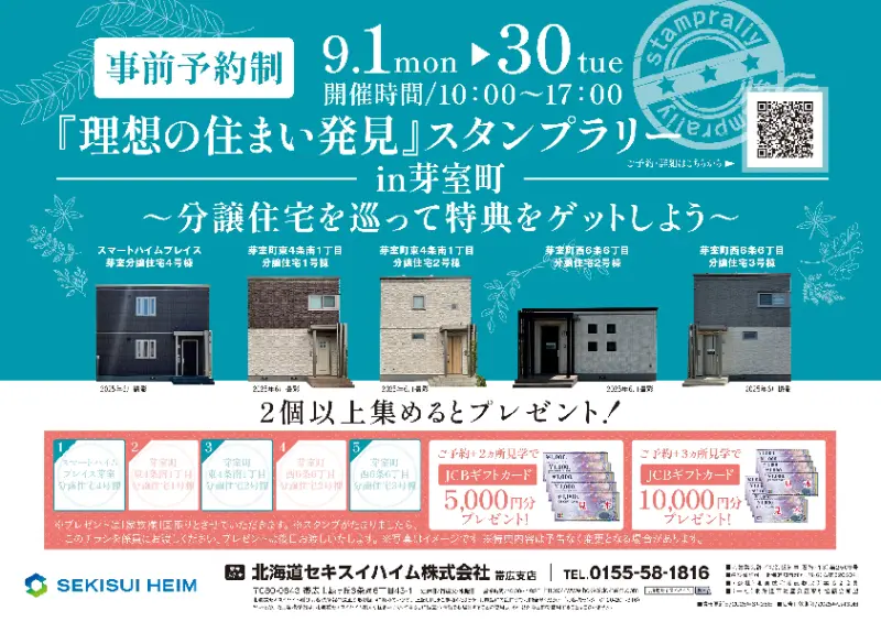 特典PDF