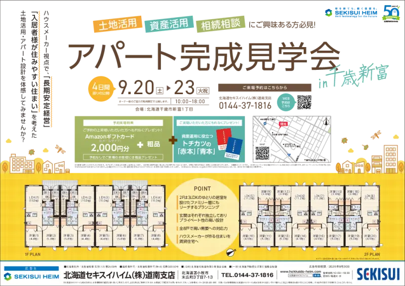 特典PDF