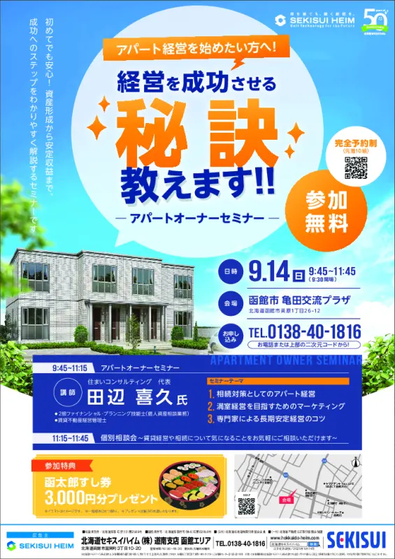 特典PDF