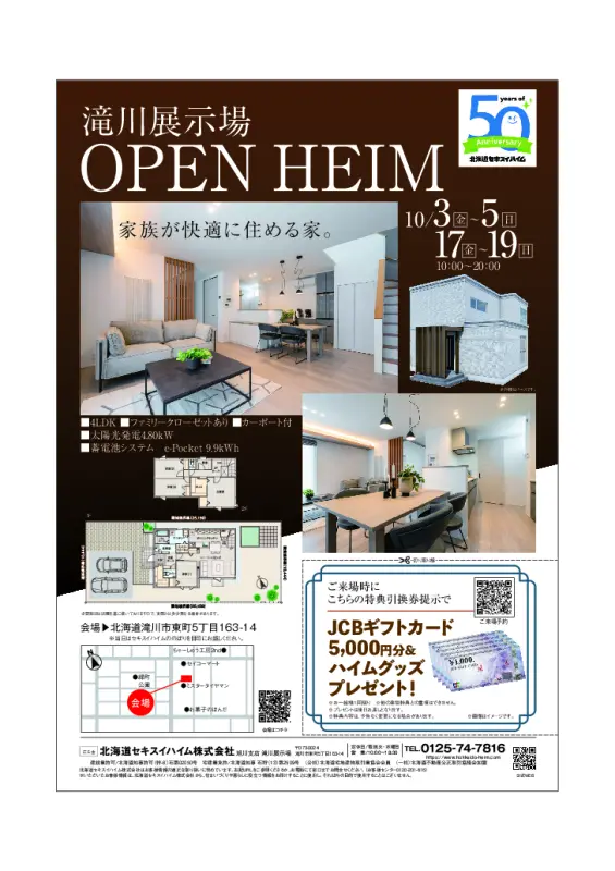 特典PDF