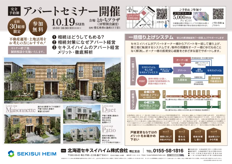 特典PDF