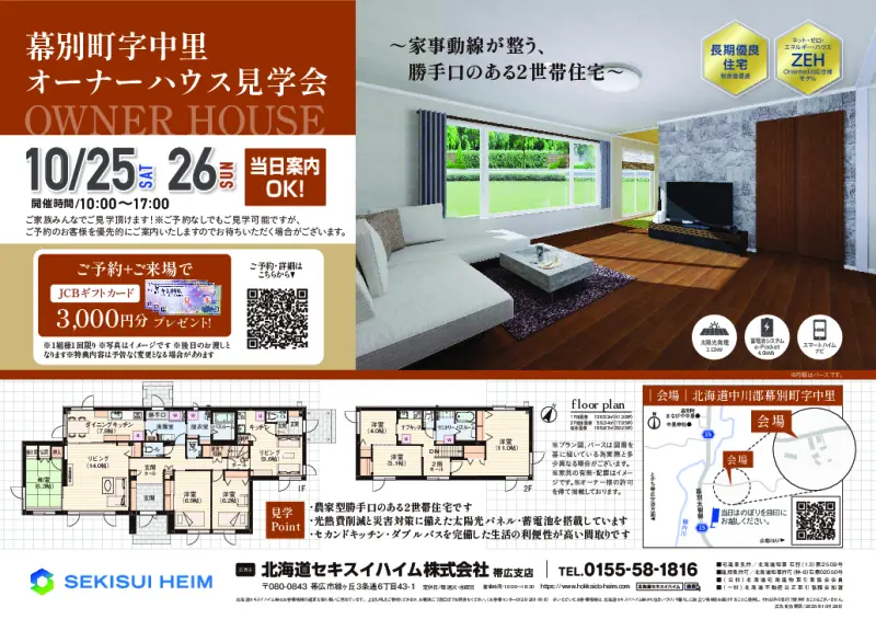 特典PDF