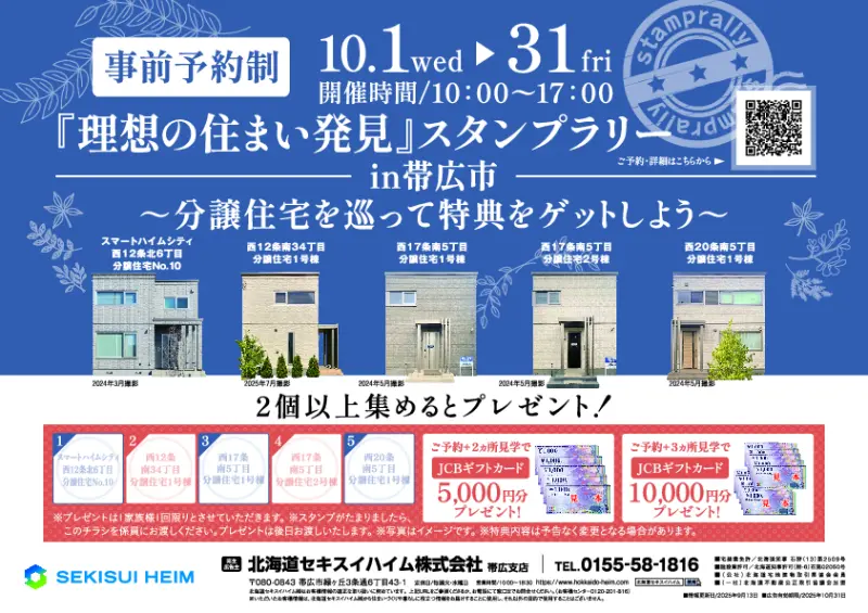 特典PDF