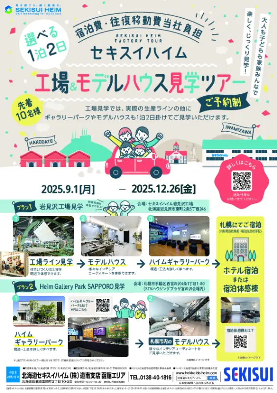 特典PDF