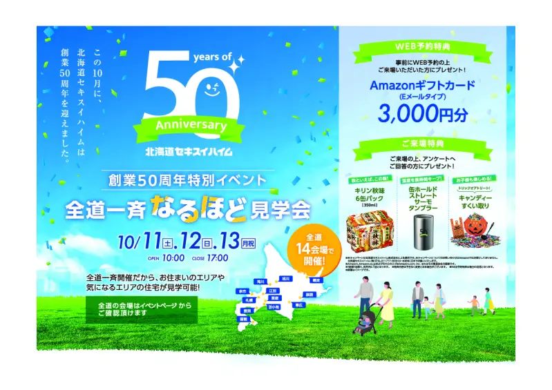特典PDF