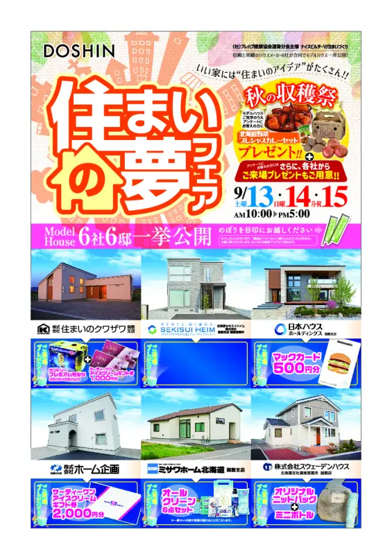 特典PDF