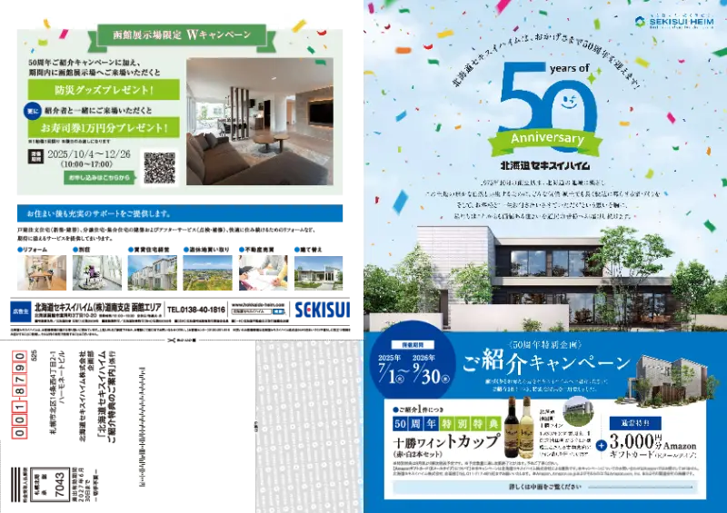 特典PDF