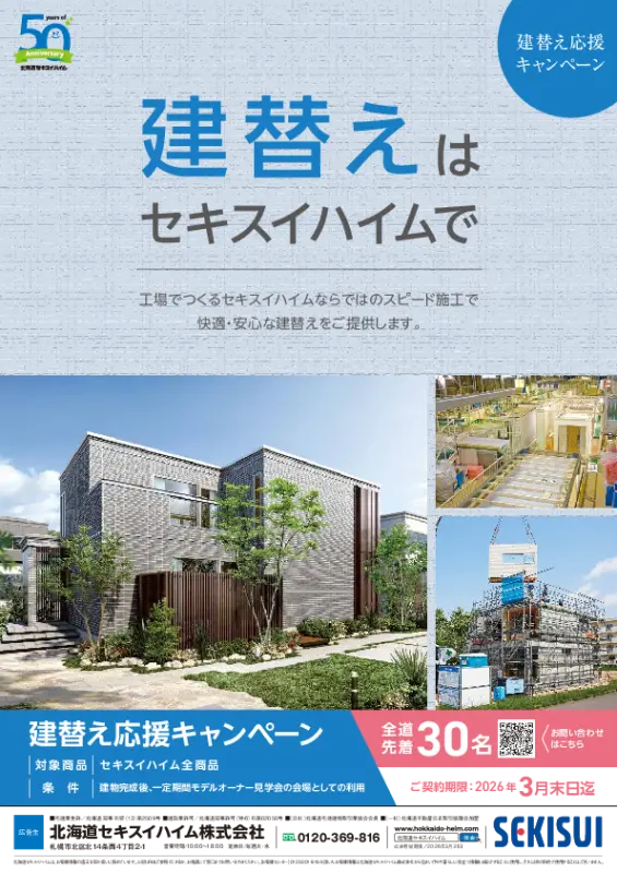 特典PDF