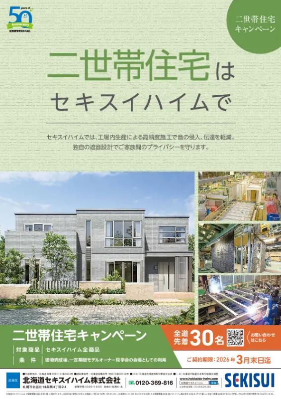 特典PDF